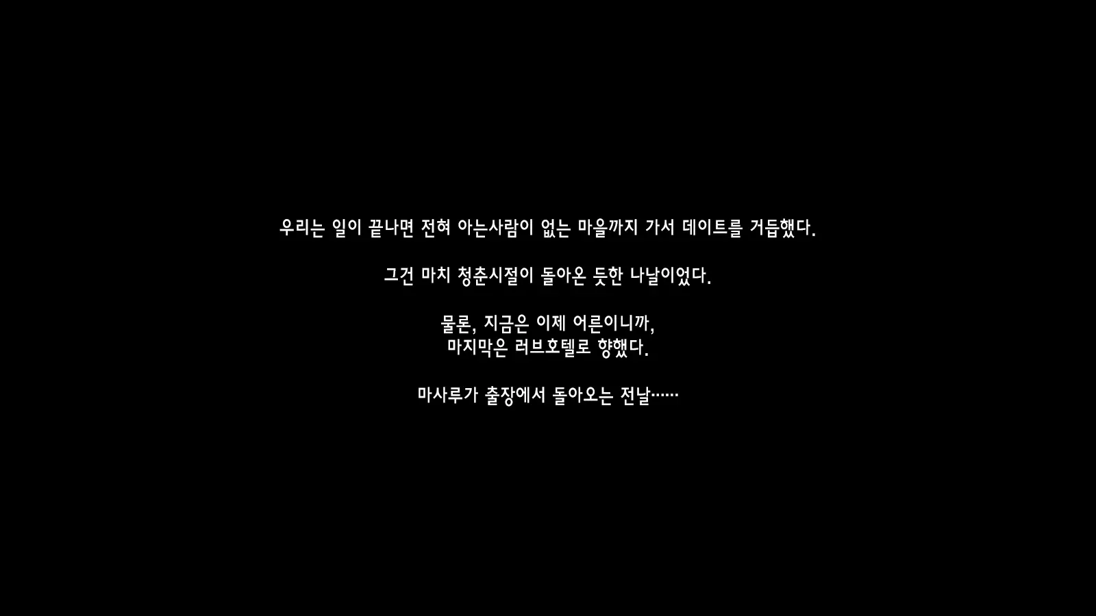 Shinyuu No Tsuma O Netoru Toki. ~Chisato No Baai~ | 친구의 아내를 빼앗을 때. ~치사토의 경우~